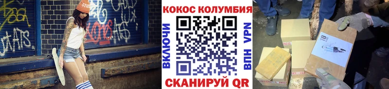 Cocaine 99%  blacksprut рабочий сайт  Котельнич 