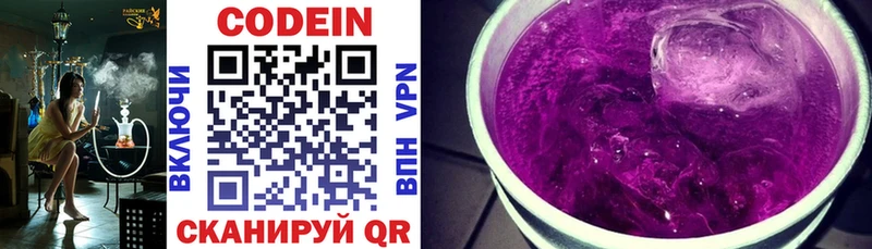Кодеиновый сироп Lean Purple Drank  ссылка на мегу как войти  Котельнич 