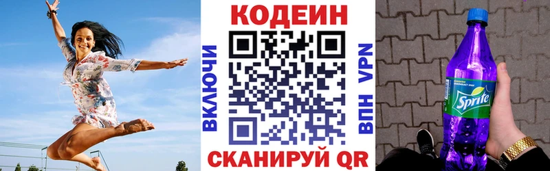 Кодеиновый сироп Lean напиток Lean (лин) Котельнич