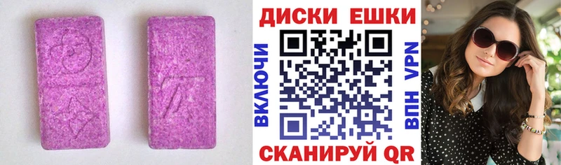 ЭКСТАЗИ диски  Котельнич 
