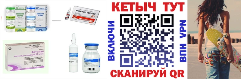 Кетамин ketamine  закладки  Котельнич 